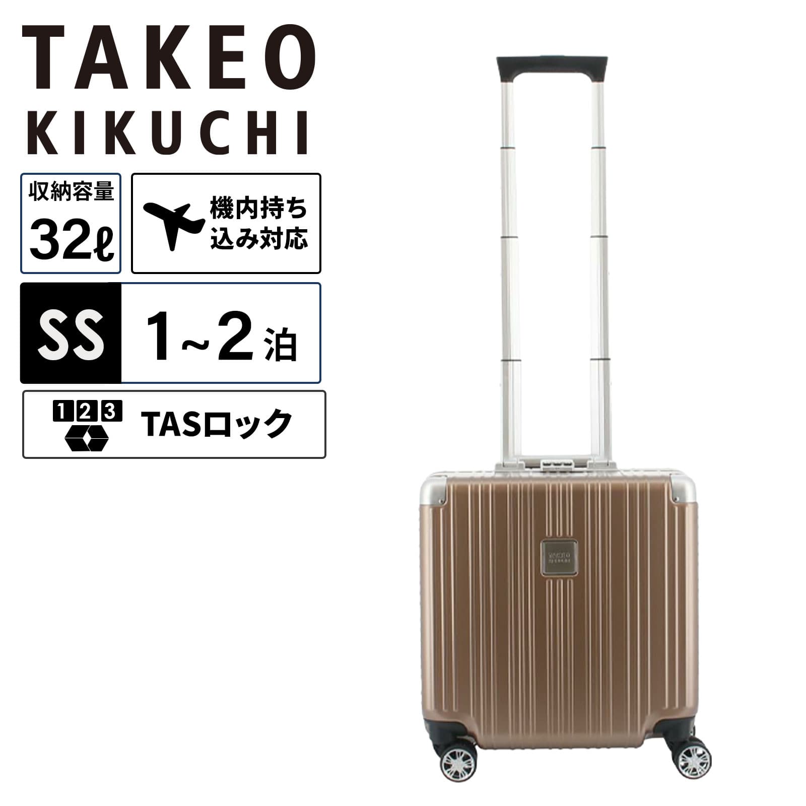 TAKEO KIKUCHI（タケオキクチ） 正規品 スーツケース 機内持ち込み SS