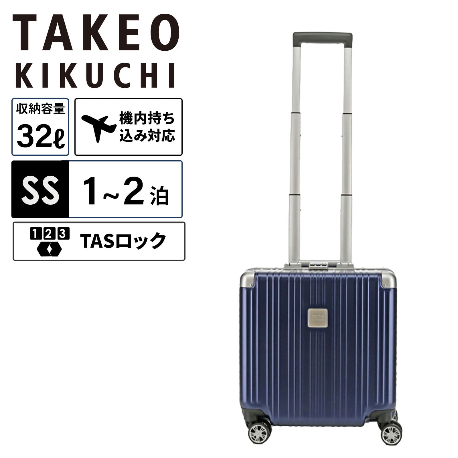 TAKEO KIKUCHI（タケオキクチ） 正規品 スーツケース 機内持ち込み SS