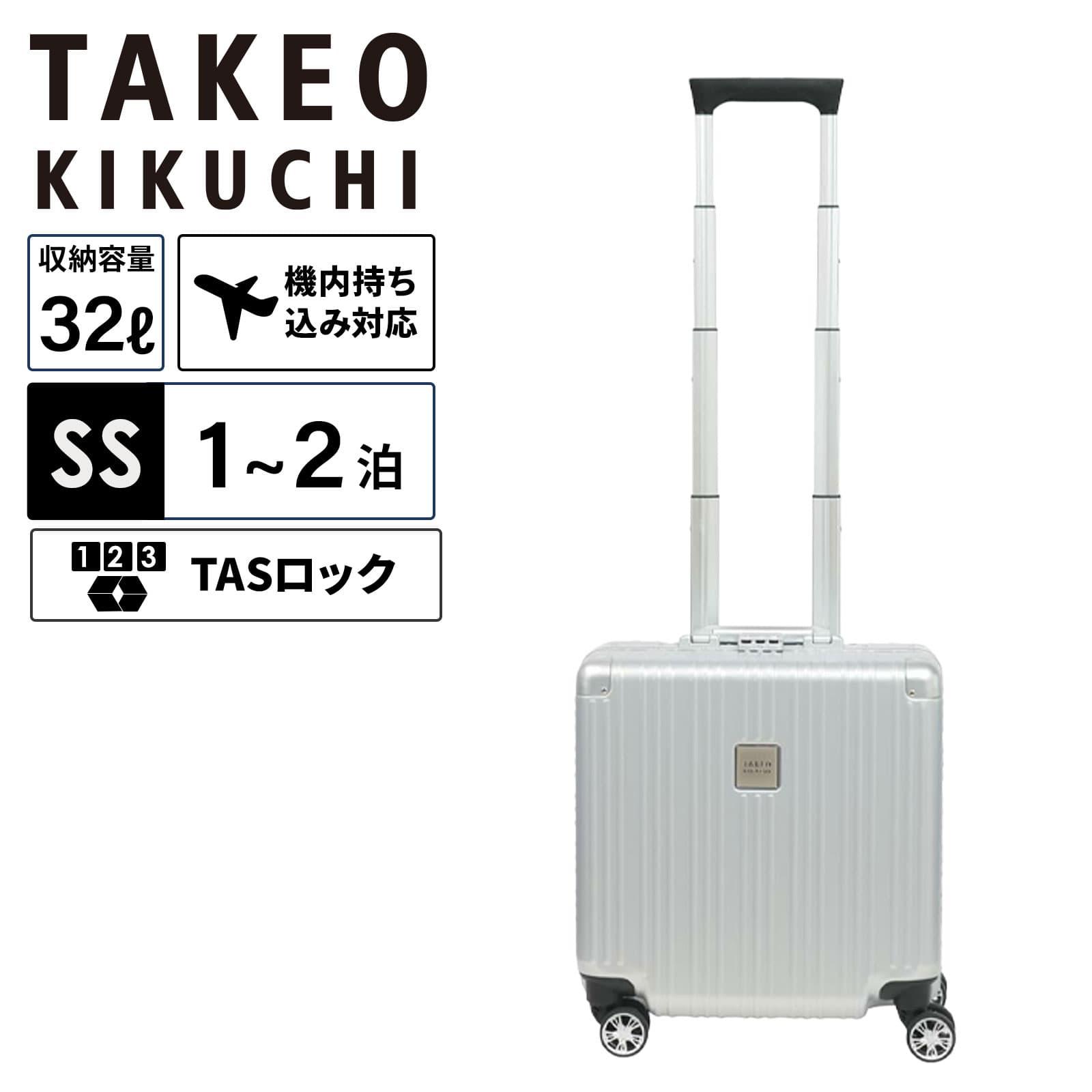 TAKEO KIKUCHI（タケオキクチ） 正規品 スーツケース 機内持ち込み SS
