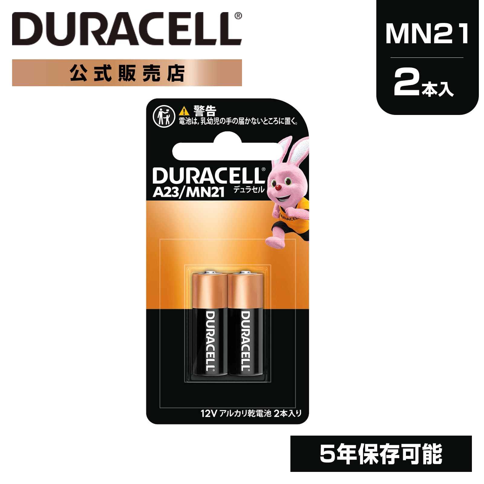 AirTags（5個セット）と5個の新品Duracell電池、4つのケース 電池表面に誤飲防止のための苦味成分を塗布し、AirTagにも対応