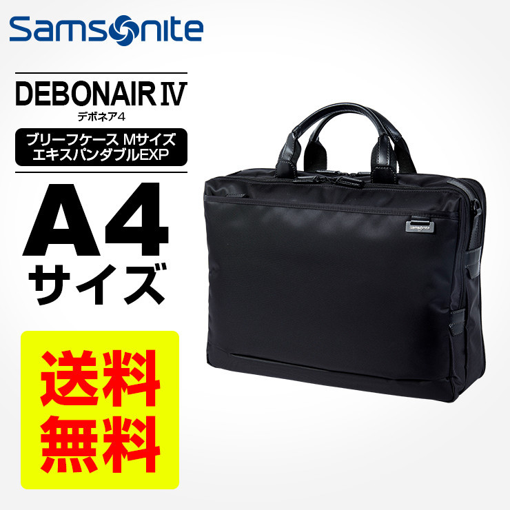 正規品 サムソナイト Samsonite ブリーフケース ビジネスバッグ デボネア4 M Exp エキスパンダブル 高撥水 容量拡張 13インチ ナイロン Multiverse Paypayモール店 通販 Paypayモール