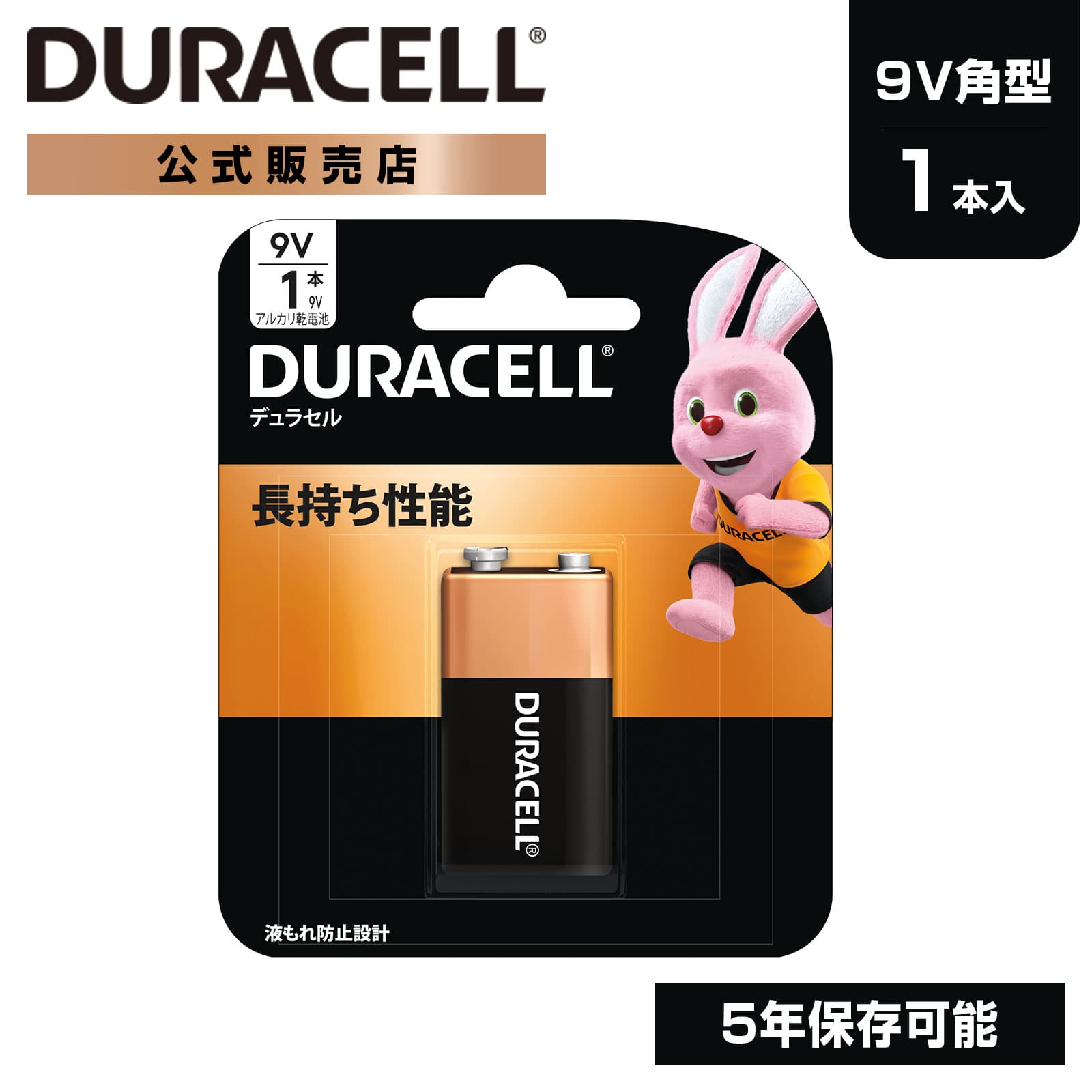 DURACELL 公式販売店 デュラセル アルカリ 乾電池 単2形 12本