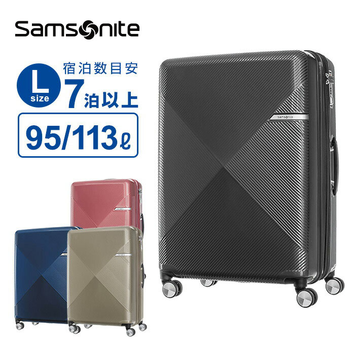 正規品 サムソナイト スーツケース Lサイズ キャリーバッグ キャリー 