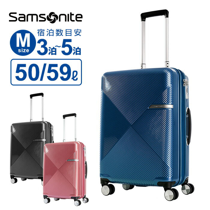 正規品 サムソナイト Samsonite スーツケース Mサイズ キャリーバッグ