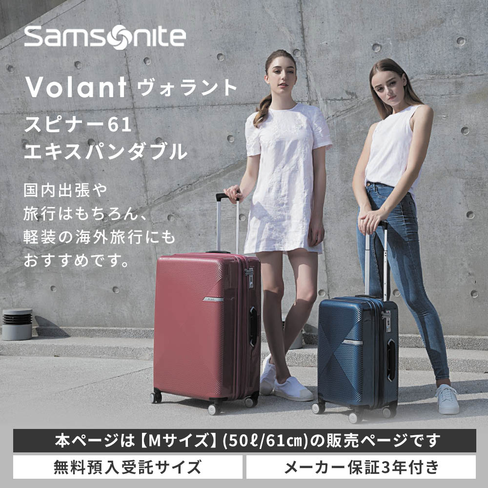 Samsonite 正規品 サムソナイト スーツケース Mサイズ キャリー
