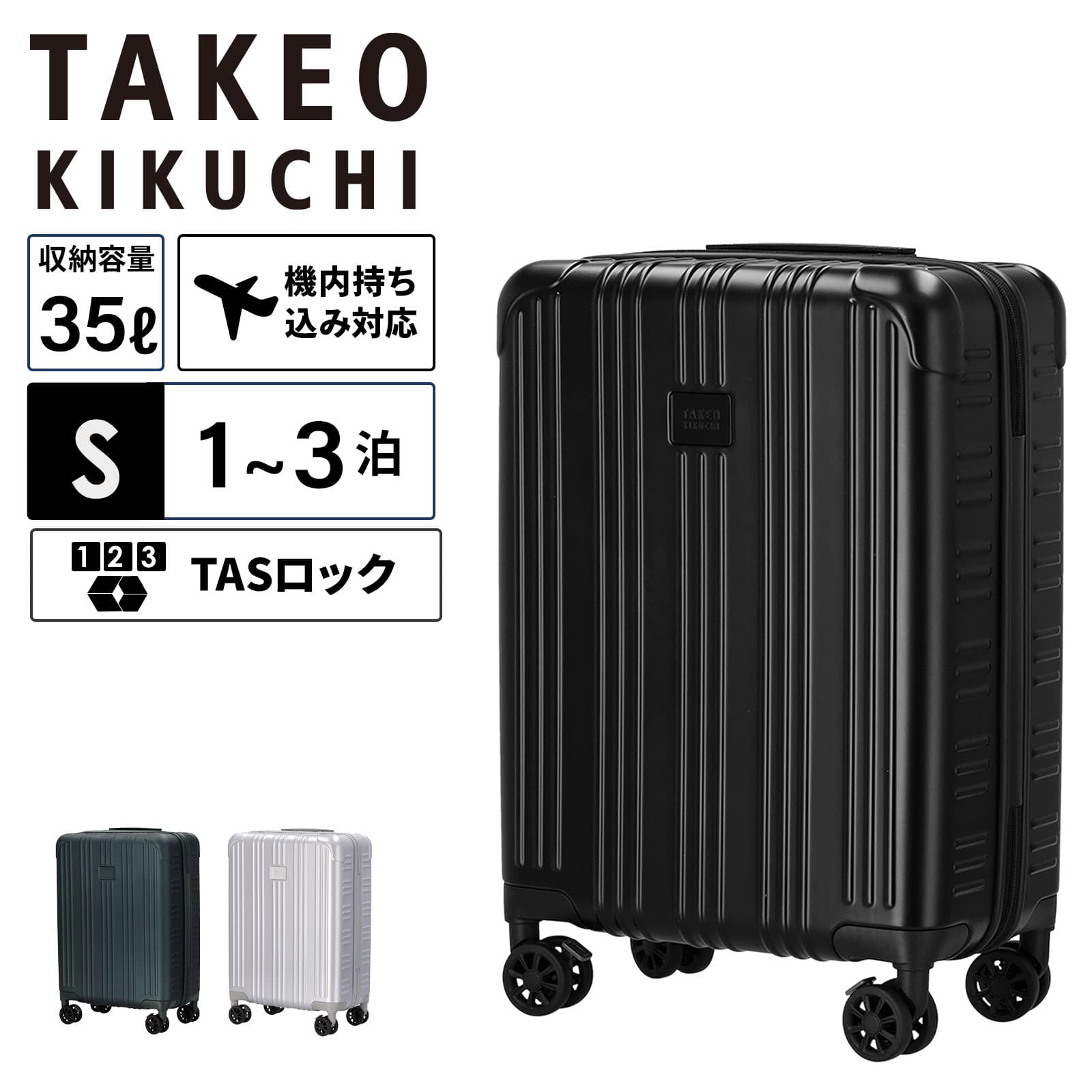 スーツケース キャリーケース タケオキクチ ケース」の人気商品一覧