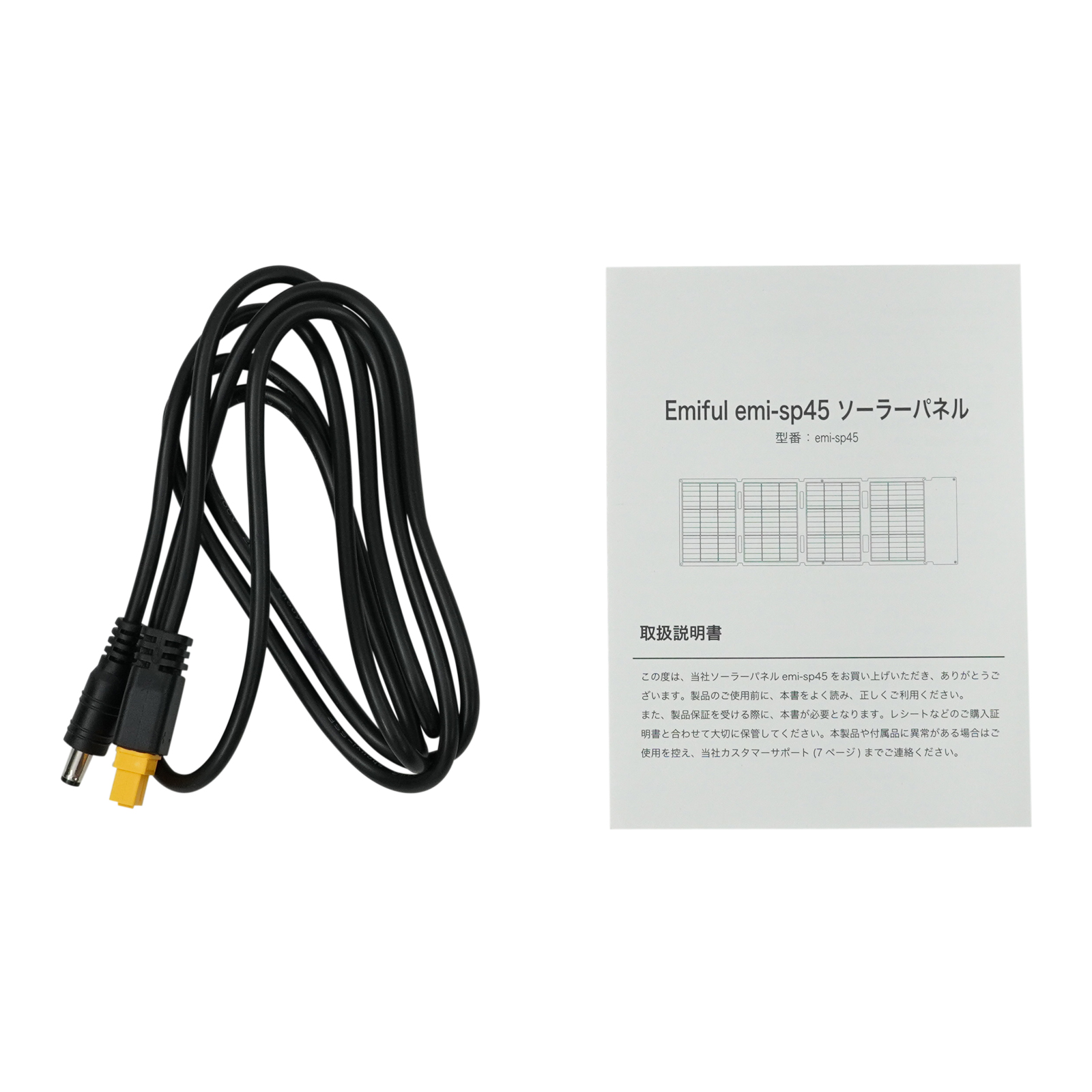 正規品 Emiful エミフル リン酸鉄リチウムイオン電池 蓄電池 非常用