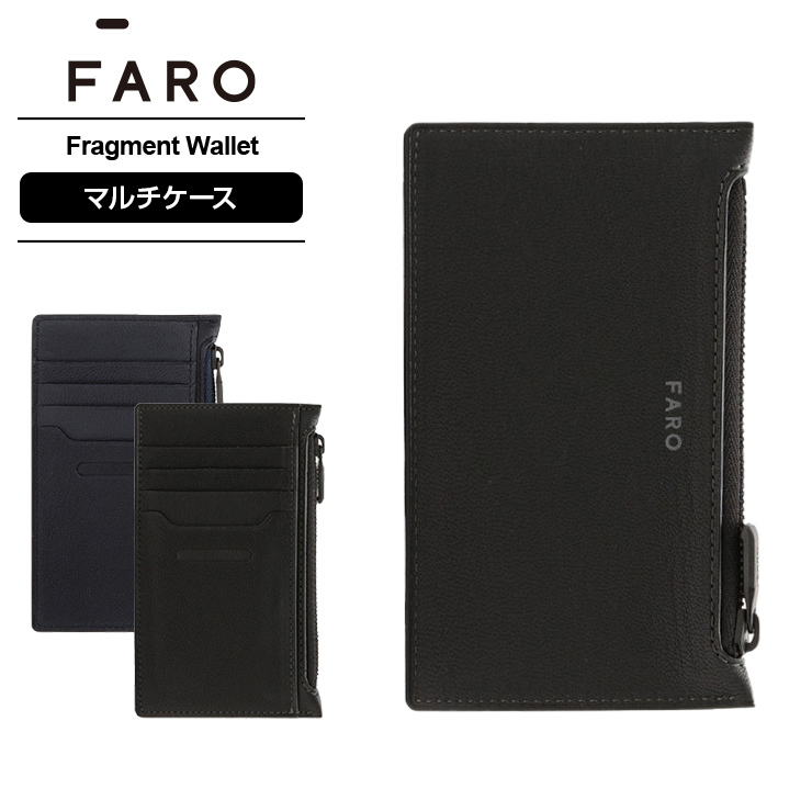 正規品 ファーロ FARO Fragment Wallet メンズ レディース 軽量