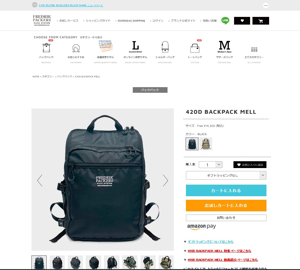 FREDRIK PACKERS 正規品 フレドリックパッカーズ バッグ バック