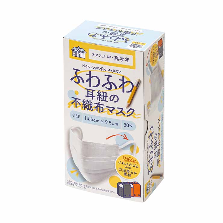 リブふわマスク こどもサイズ 63枚 - 衛生医療用品・救急用品