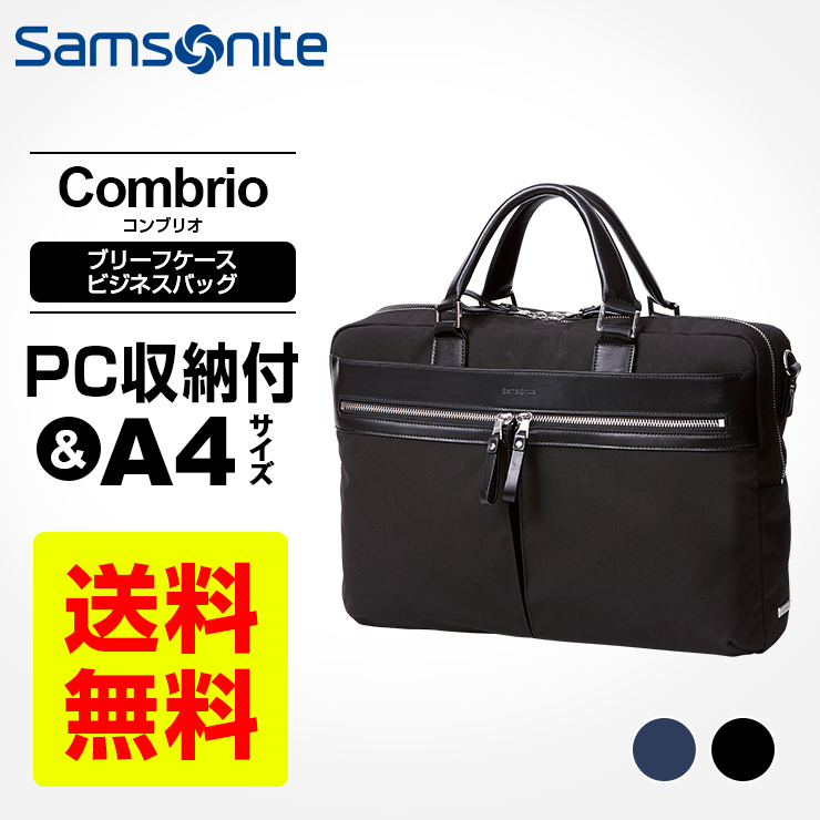 結婚祝い コンブリオ2 トートバッグ サムソナイト Samsonite 美品 - トートバッグ