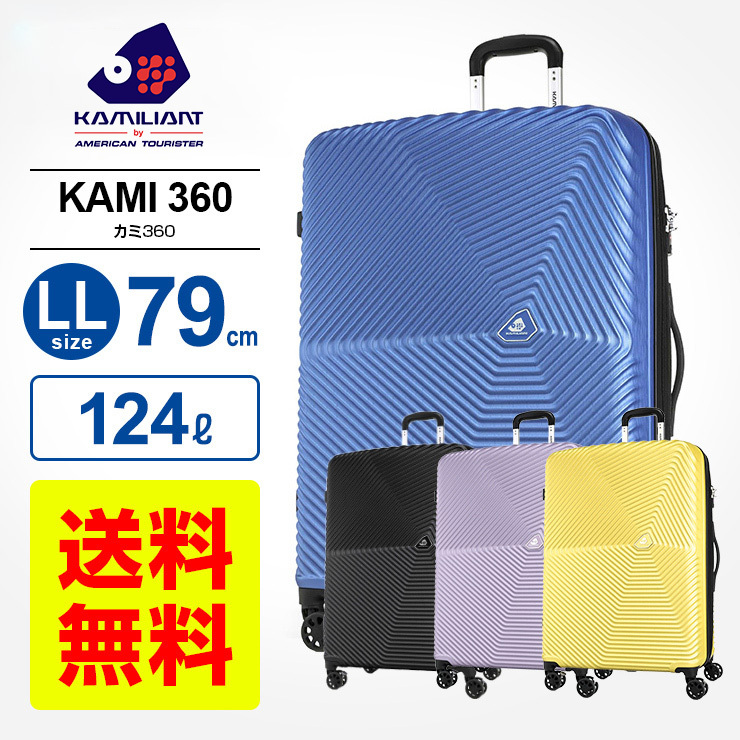 スーツケース 機内持ち込み Sサイズ カメレオン サムソナイト KAMI