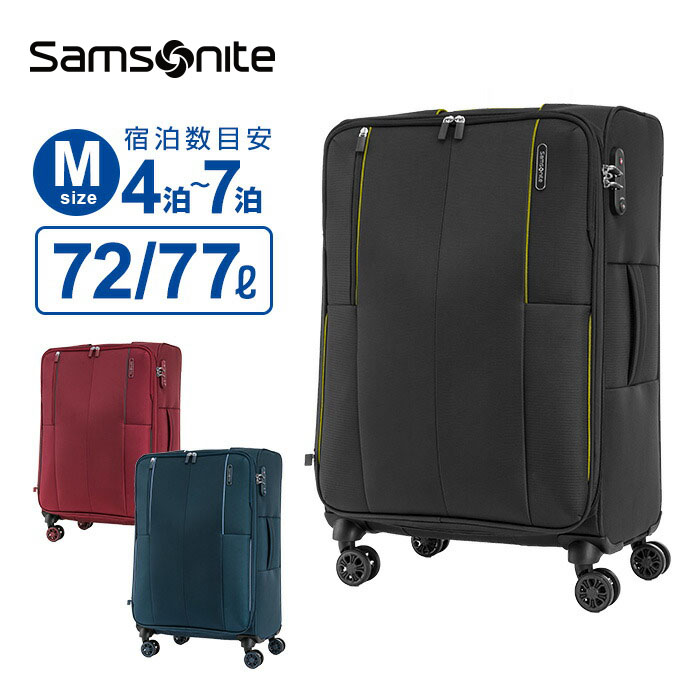 正規品 サムソナイト Samsonite スーツケース Mサイズ キャリーバッグ