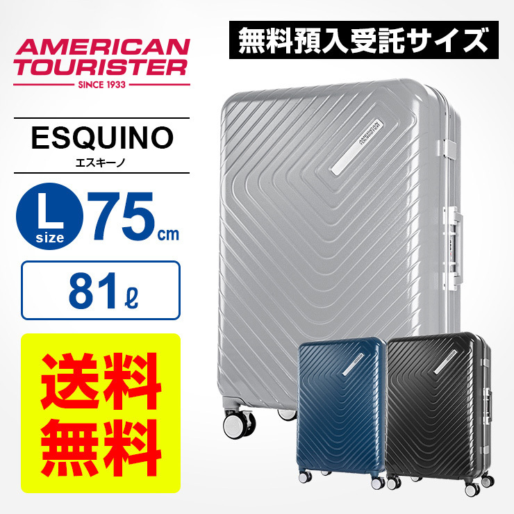 国産人気】 70%OFF 正規品 アメリカンツーリスター サムソナイト