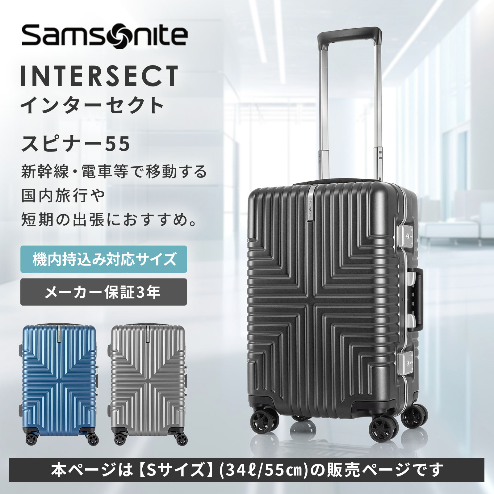 Samsonite 正規品 サムソナイト スーツケース 機内持ち込み S