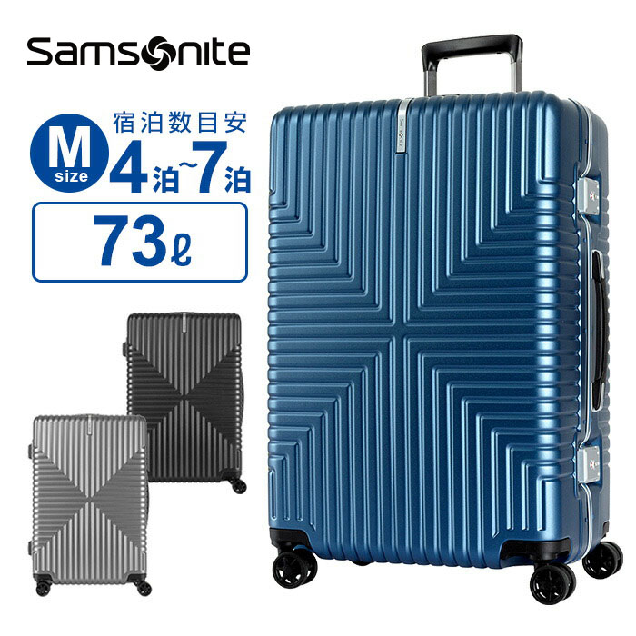正規品 サムソナイト Samsonite スーツケース Mサイズ キャリーバッグ 