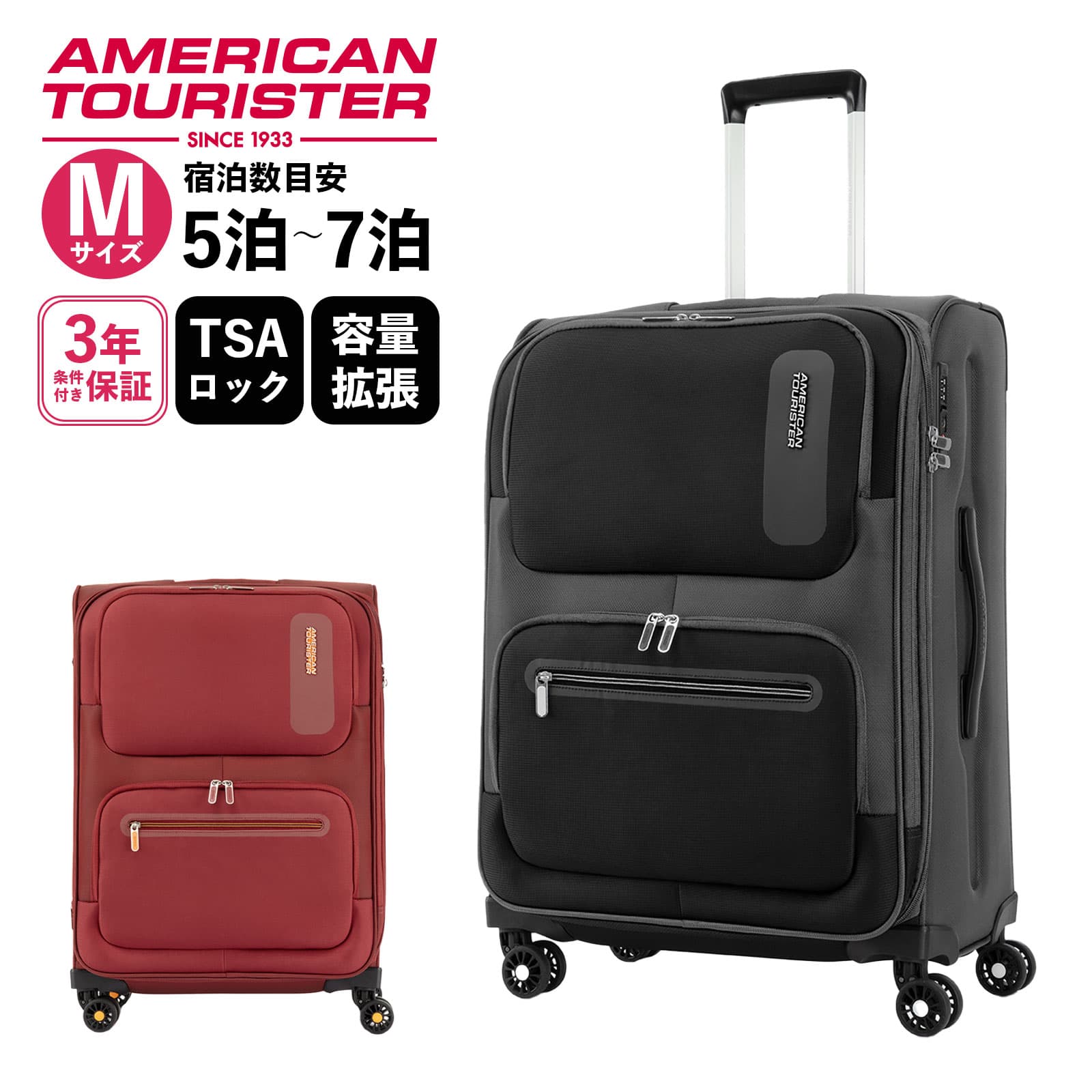 正規品 アメリカンツーリスター スーツケース Mサイズ キャリーケース 