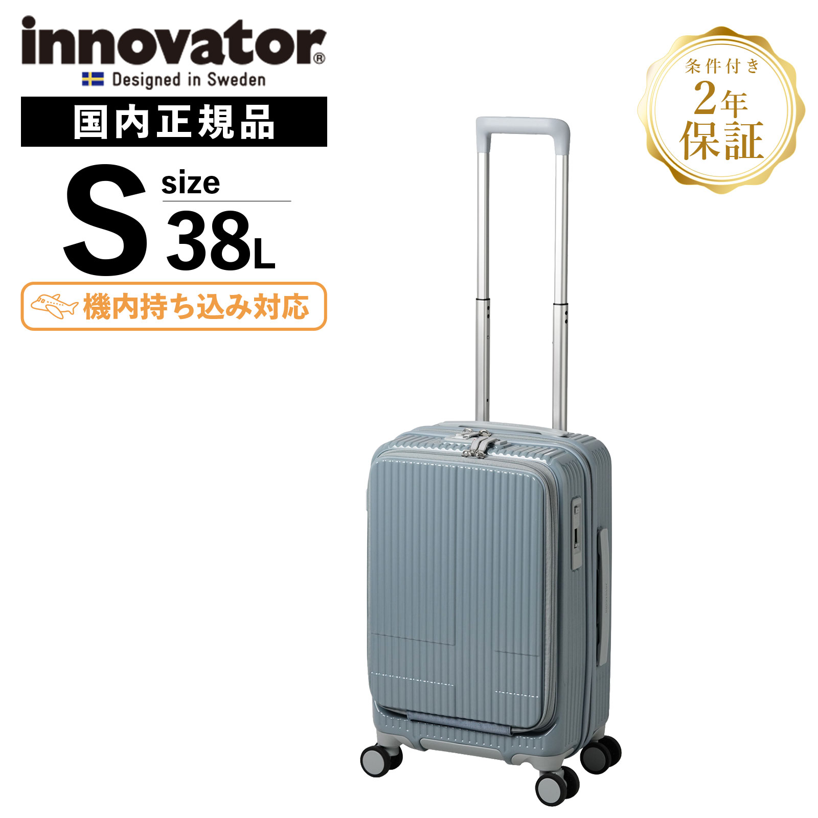 innovator（イノベーター） 正規品 スーツケース 機内持ち込み Sサイズ