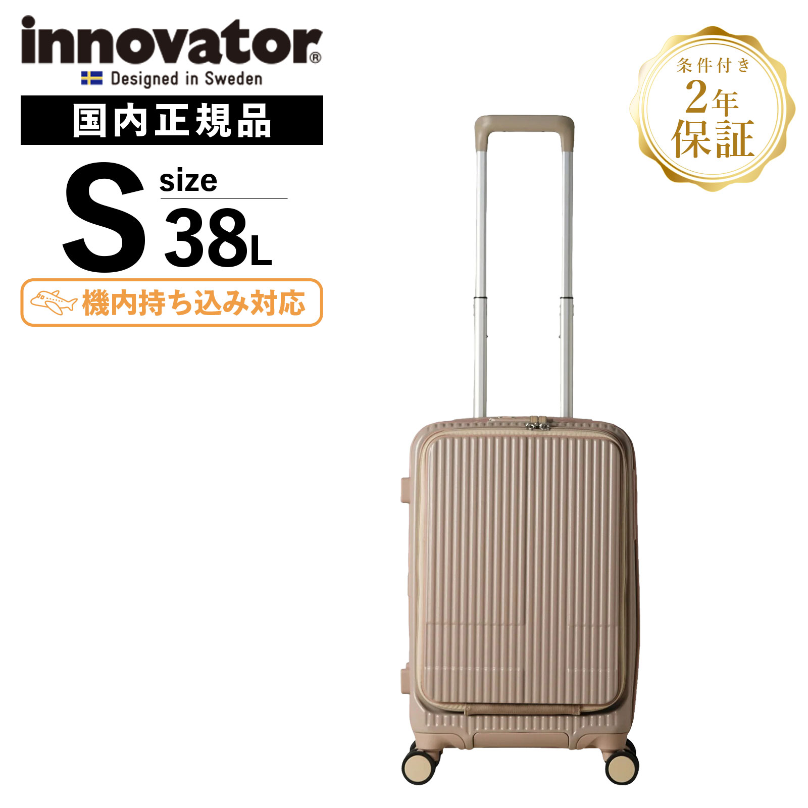 innovator（イノベーター） 正規品 スーツケース 機内持ち込み Sサイズ