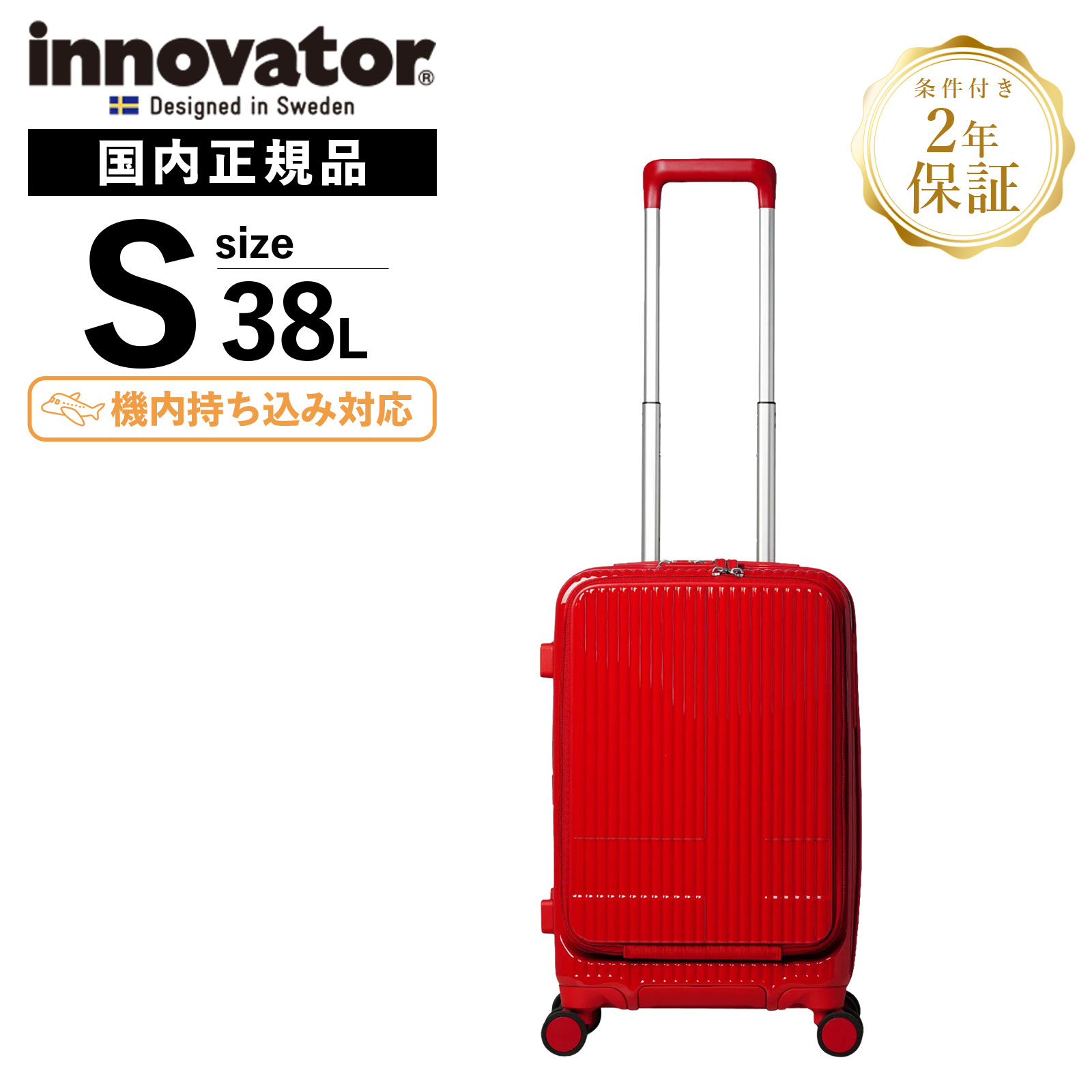 正規品 イノベーター スーツケース 機内持ち込み Sサイズ フロントオープン キャリーバッグ キャリーケース 38L ストッパー メンズ レディース 軽量 大容量の画像