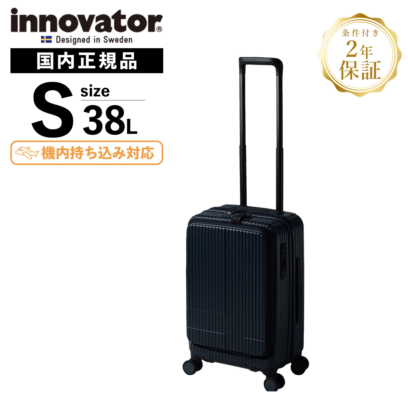 innovator（イノベーター） 正規品 スーツケース 機内持ち込み Sサイズ