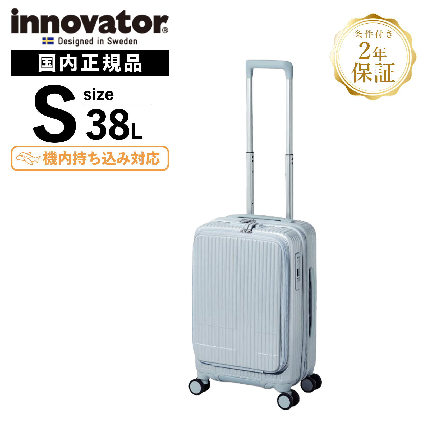未使用 イノベーター スーツケース 機内持ち込み INV50 ペールブルー innovator（イノベーター） 正規品 スーツケース 機内持ち込み Sサイズ