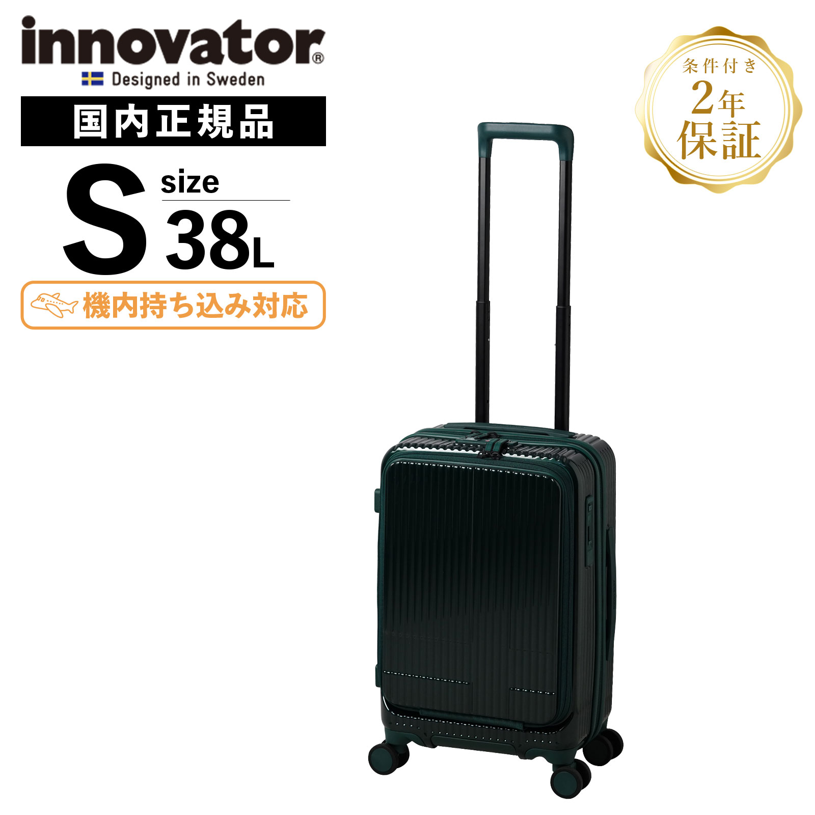 正規品 イノベーター スーツケース 機内持ち込み Sサイズ フロントオープン キャリーバッグ キャリーケース 38L ストッパー メンズ レディース 軽量 大容量の画像