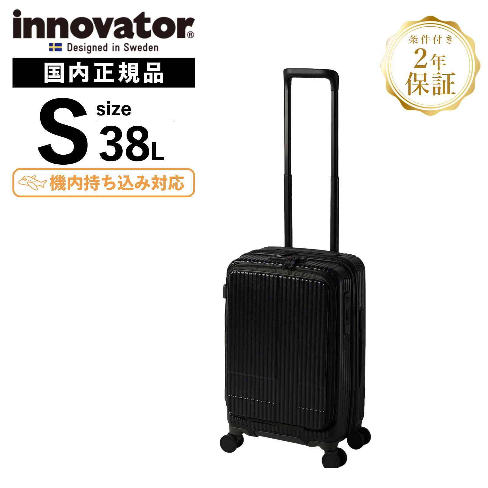 innovator（イノベーター） 正規品 スーツケース 機内持ち込み Sサイズ