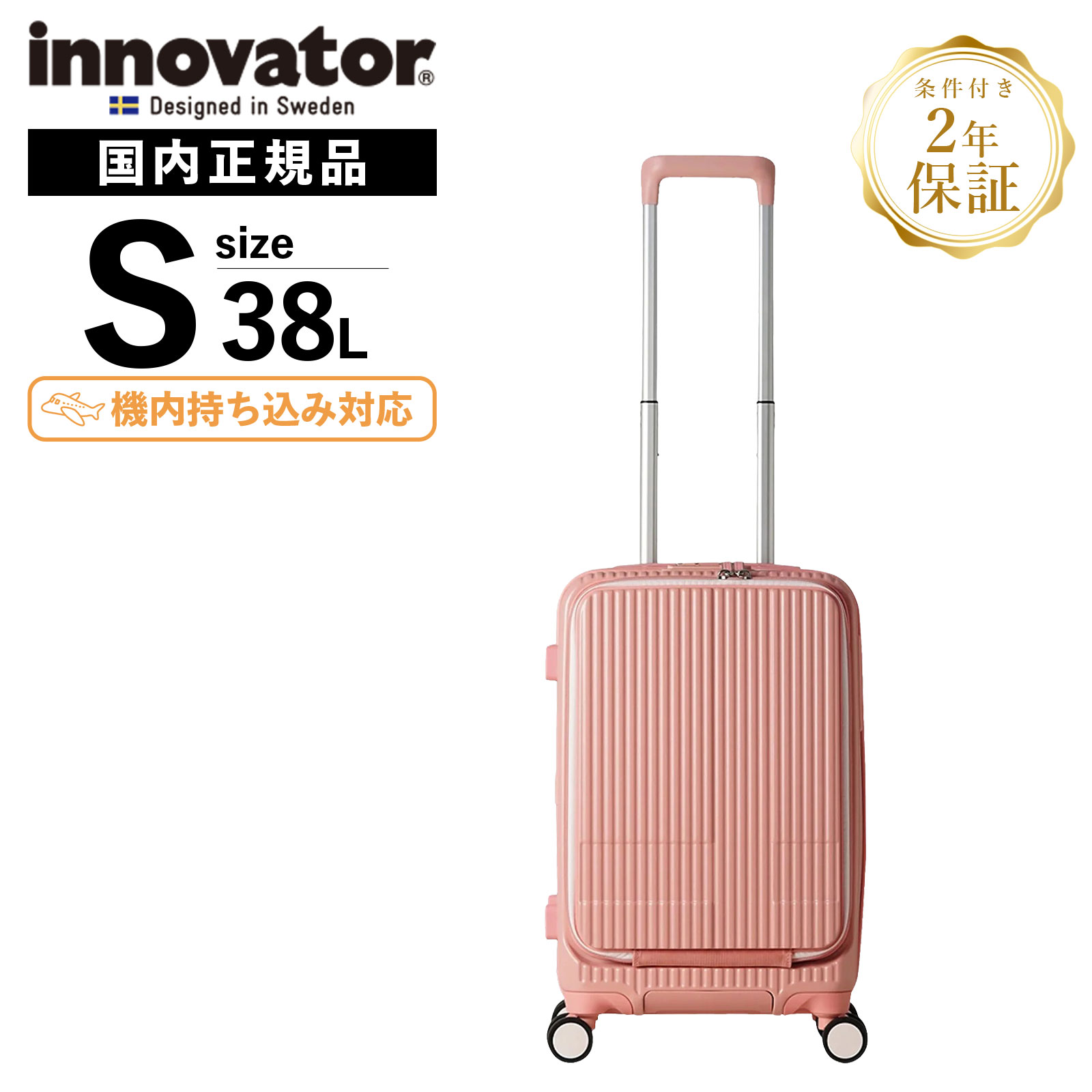 正規品 イノベーター スーツケース 機内持ち込み Sサイズ フロントオープン キャリーバッグ キャリーケース 38L ストッパー メンズ レディース 軽量 大容量の画像