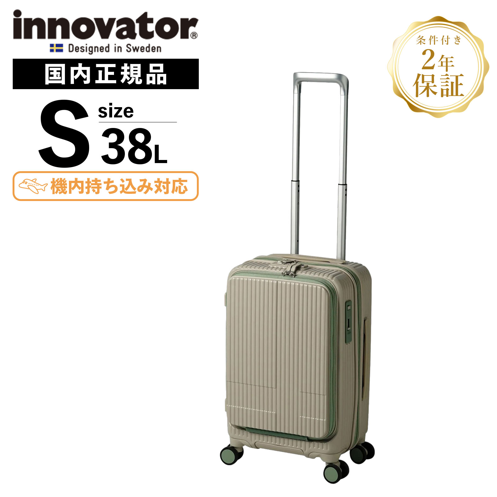 innovator（イノベーター） 正規品 スーツケース 機内持ち込み Sサイズ