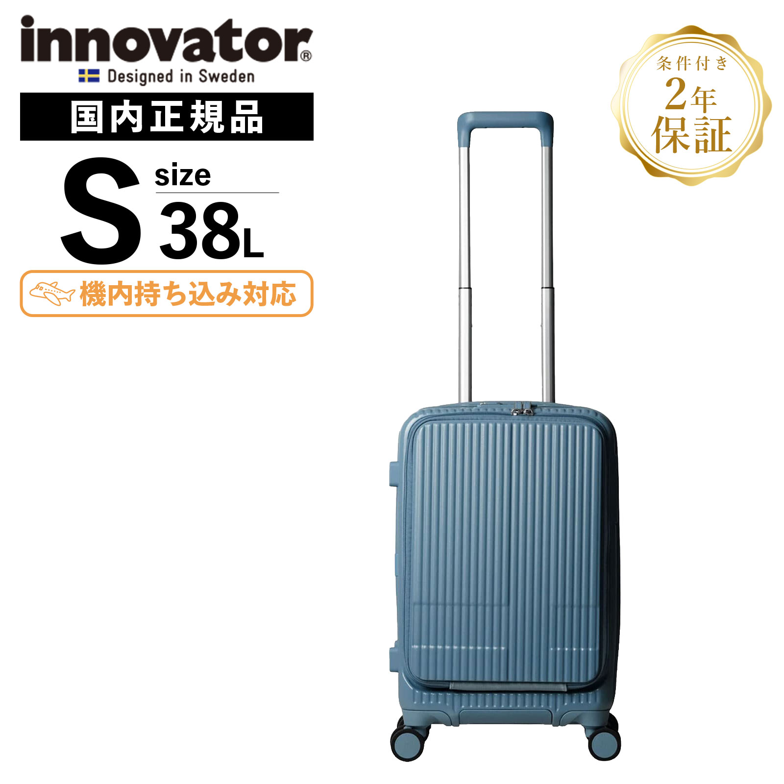 正規品 イノベーター スーツケース 機内持ち込み Sサイズ フロントオープン キャリーバッグ キャリーケース 38L ストッパー メンズ レディース 軽量 大容量の画像