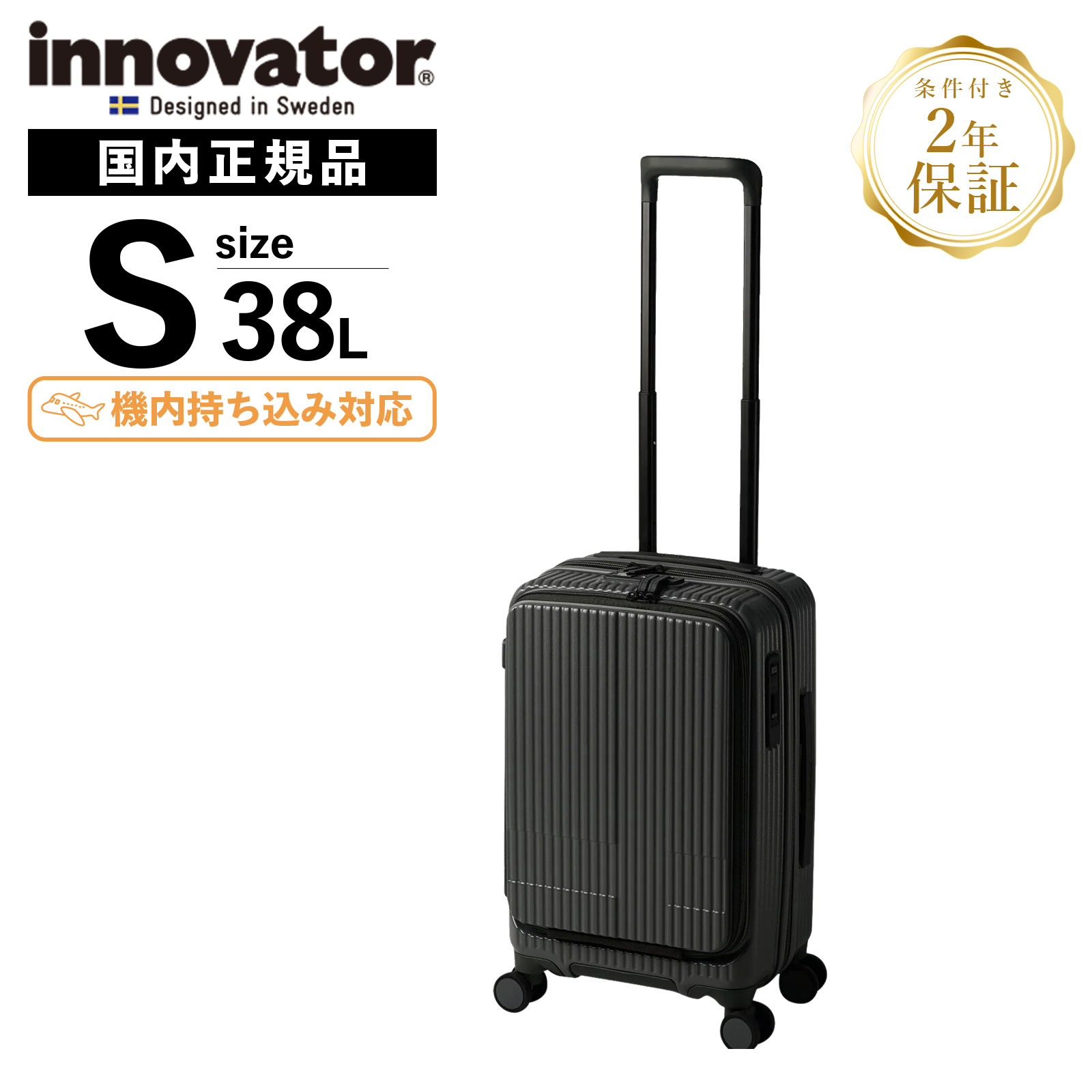 innovator（イノベーター） 正規品 スーツケース 機内持ち込み Sサイズ