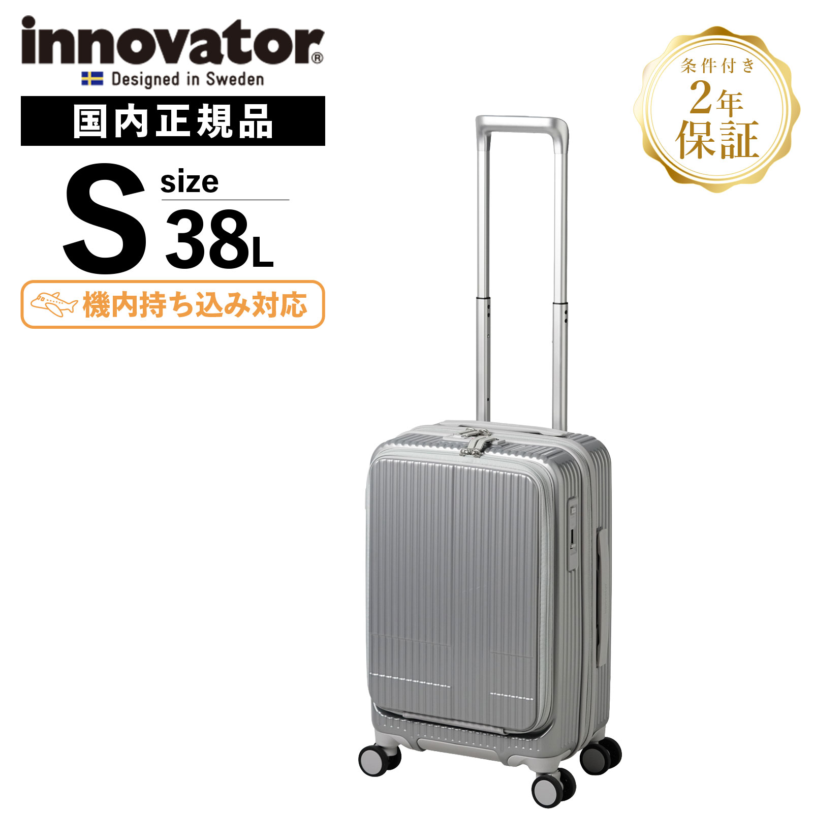 正規品 イノベーター スーツケース 機内持ち込み Sサイズ フロントオープン キャリーバッグ キャリーケース 38L ストッパー メンズ レディース 軽量 大容量の画像