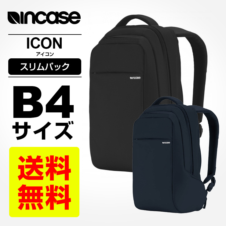 正規品 インケース Incase ビジネスバッグ リュック メンズ レディース アイコン ICON Slim Pack Nylon スリムパック  ナイロン 薄マチ 薄型 B4 ナイロン 出張 : incase-ispn : Multiverse Yahoo!ショッピング店 - 通販 -  Yahoo!ショッピング