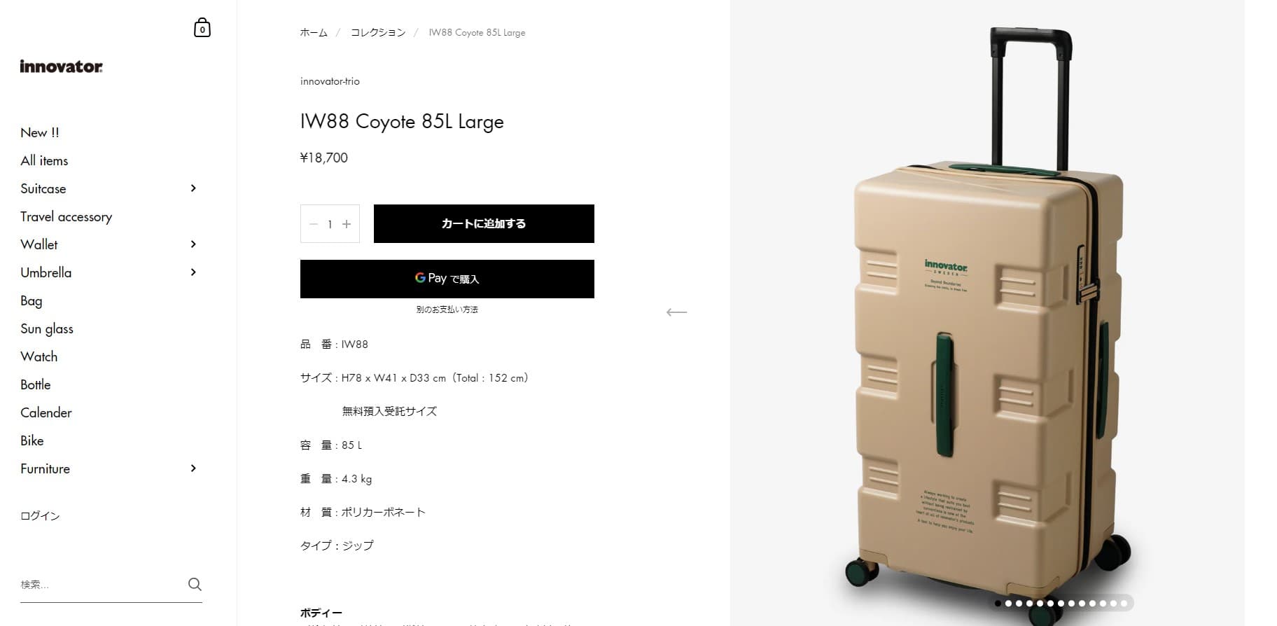 innovator 正規品 イノベーター スーツケース Lサイズ フロント