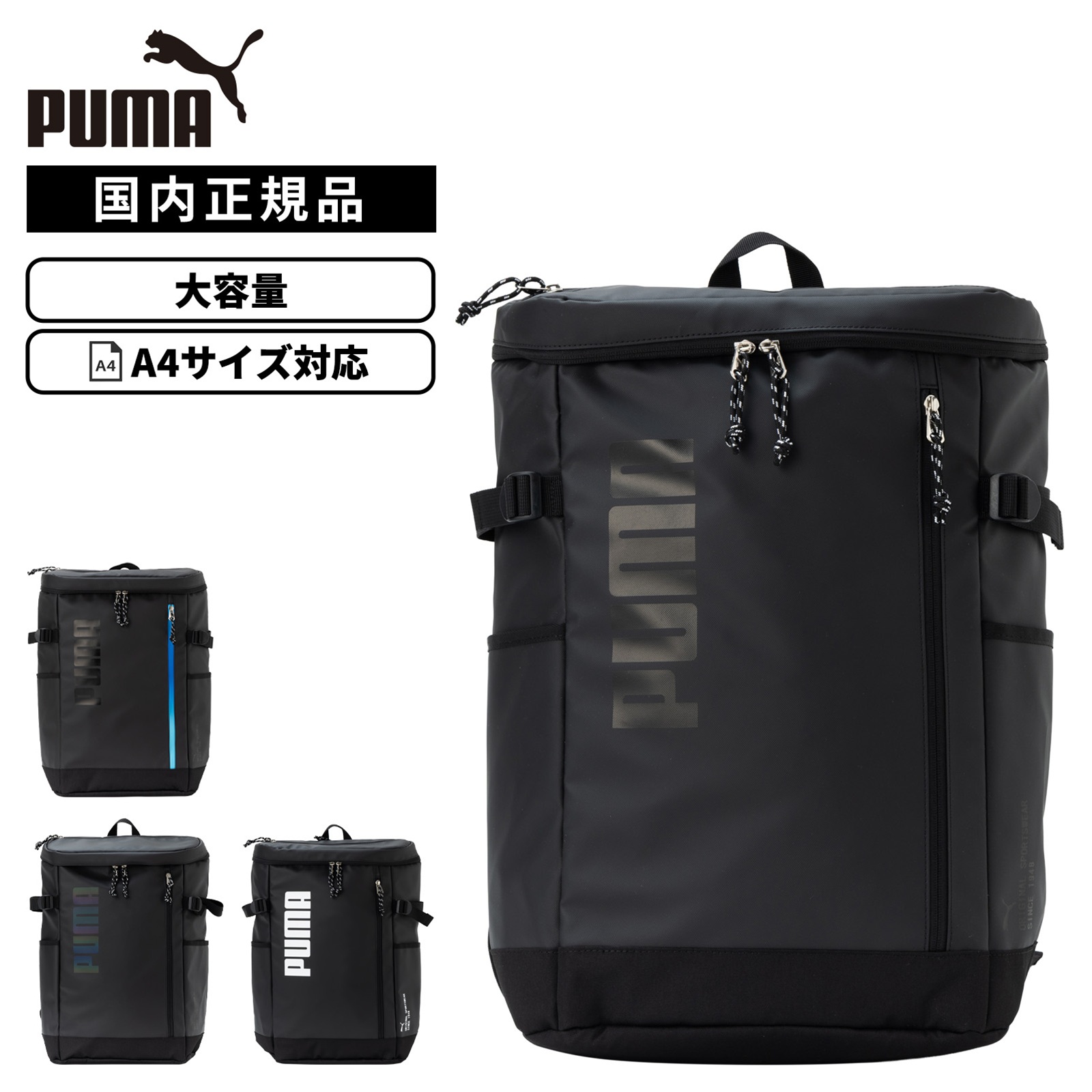 PUMA（プーマ） 正規品 バッグ スクールバッグ リュックサック