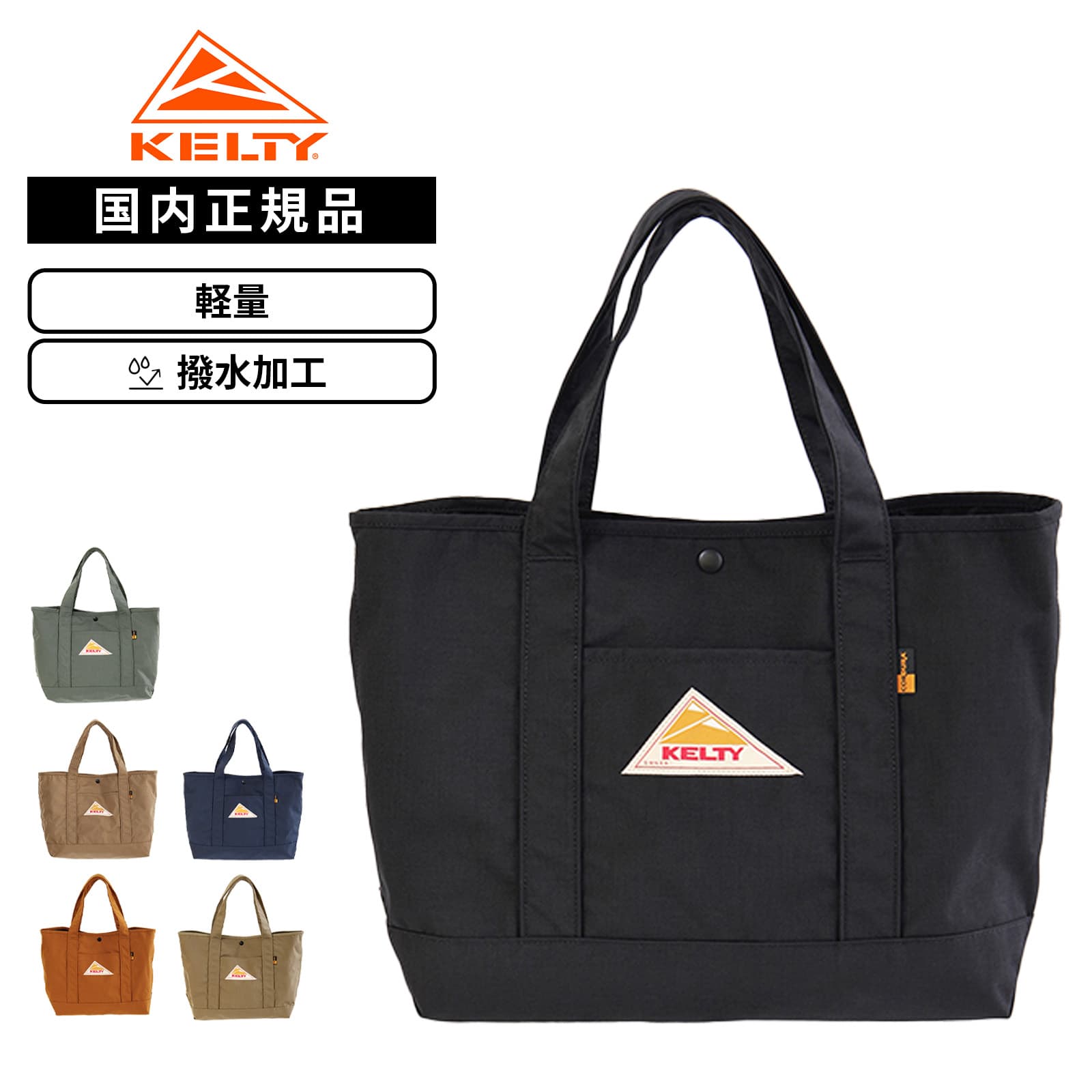 KELTY（ケルティ） 正規品 バッグ カジュアルバッグ トートバッグ