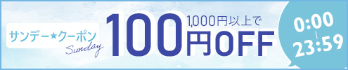 100円