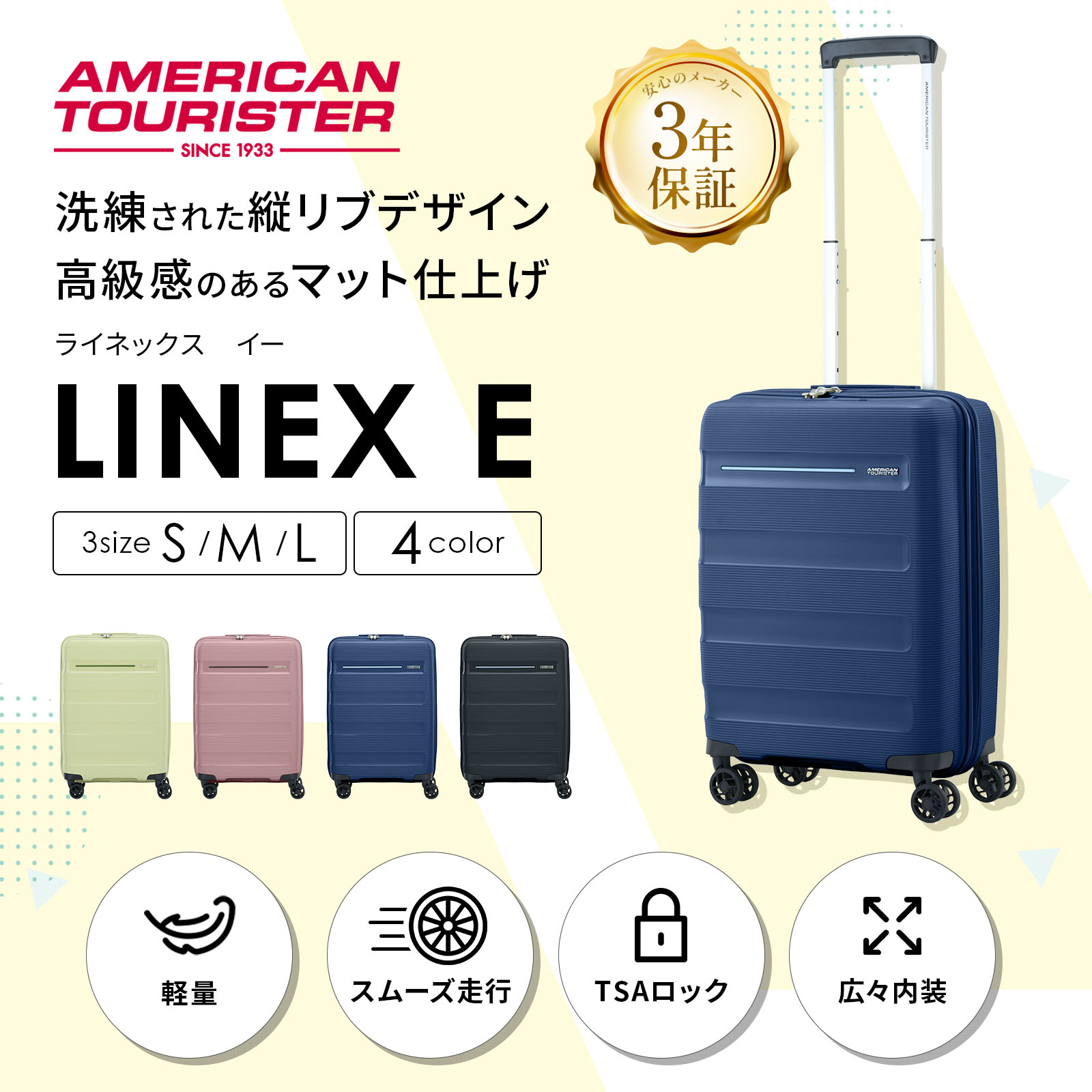 AMERICAN TOURISTER（アメリカンツーリスター） 正規品 スーツケース M