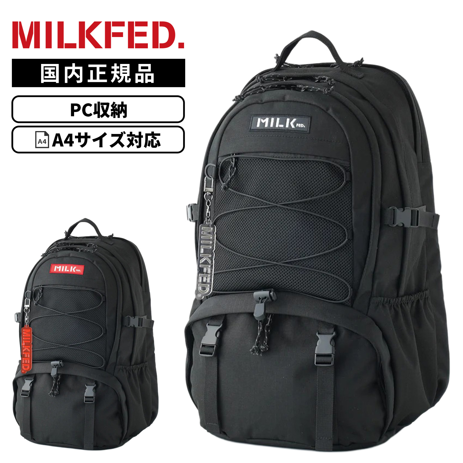 MILKFED.（ミルクフェド） 正規品 A4 37L PC収納 DAILY BACKPACK 