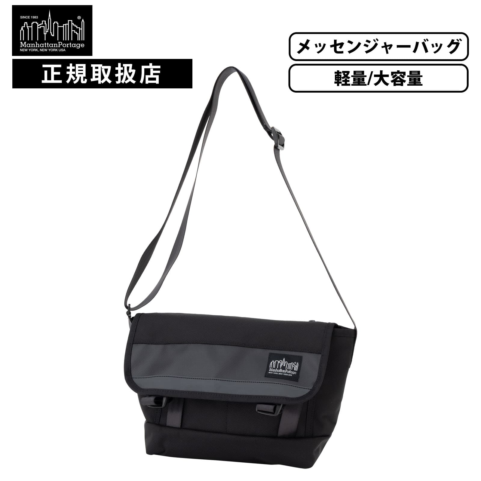 Manhattan Portage（マンハッタンポーテージ） 正規品 ブラック