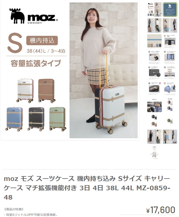 moz 正規品 MOZ モズ スーツケース 機内持ち込み Sサイズ