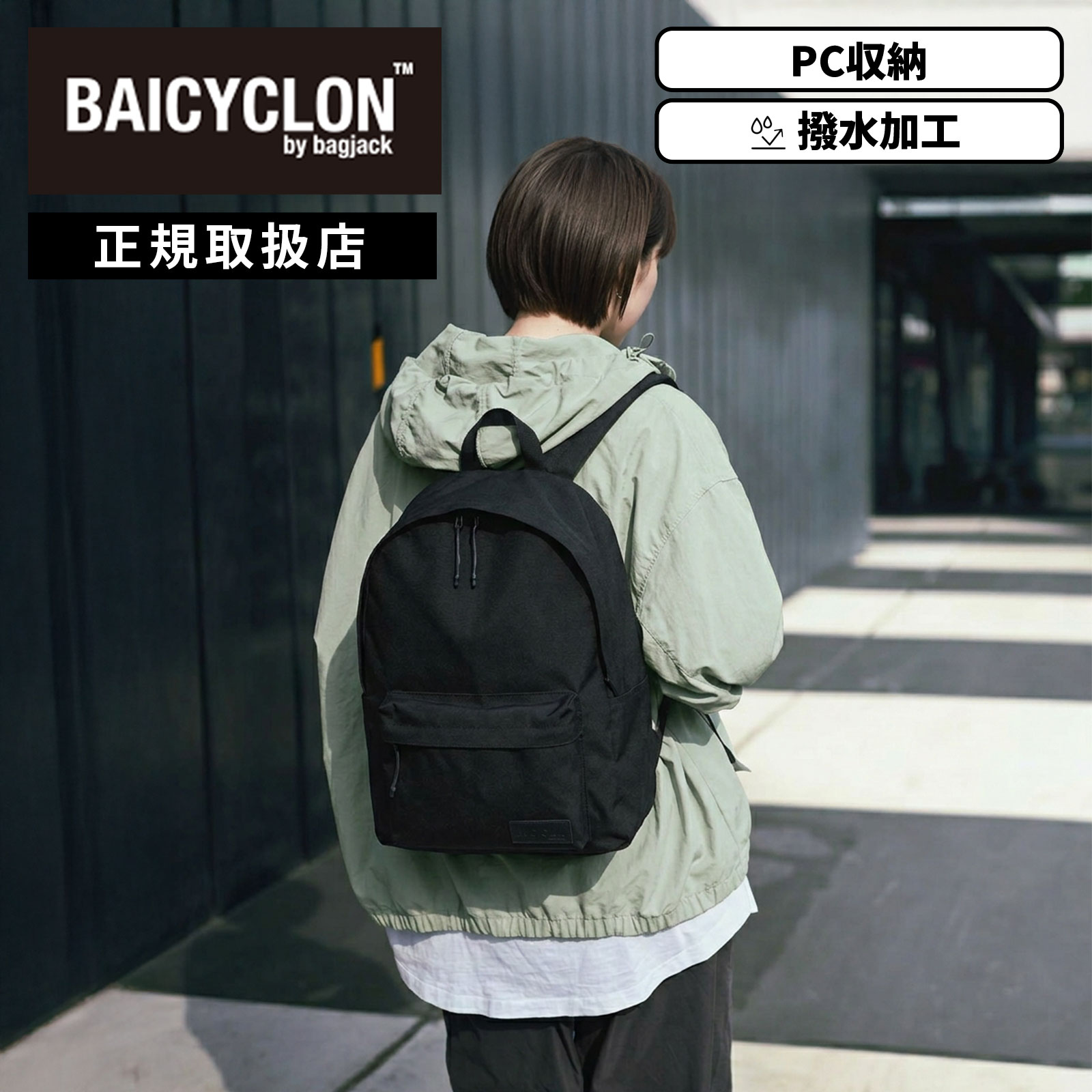 BAICYCLON by bagjack バイシクロン バイ バッグジャック バッグ