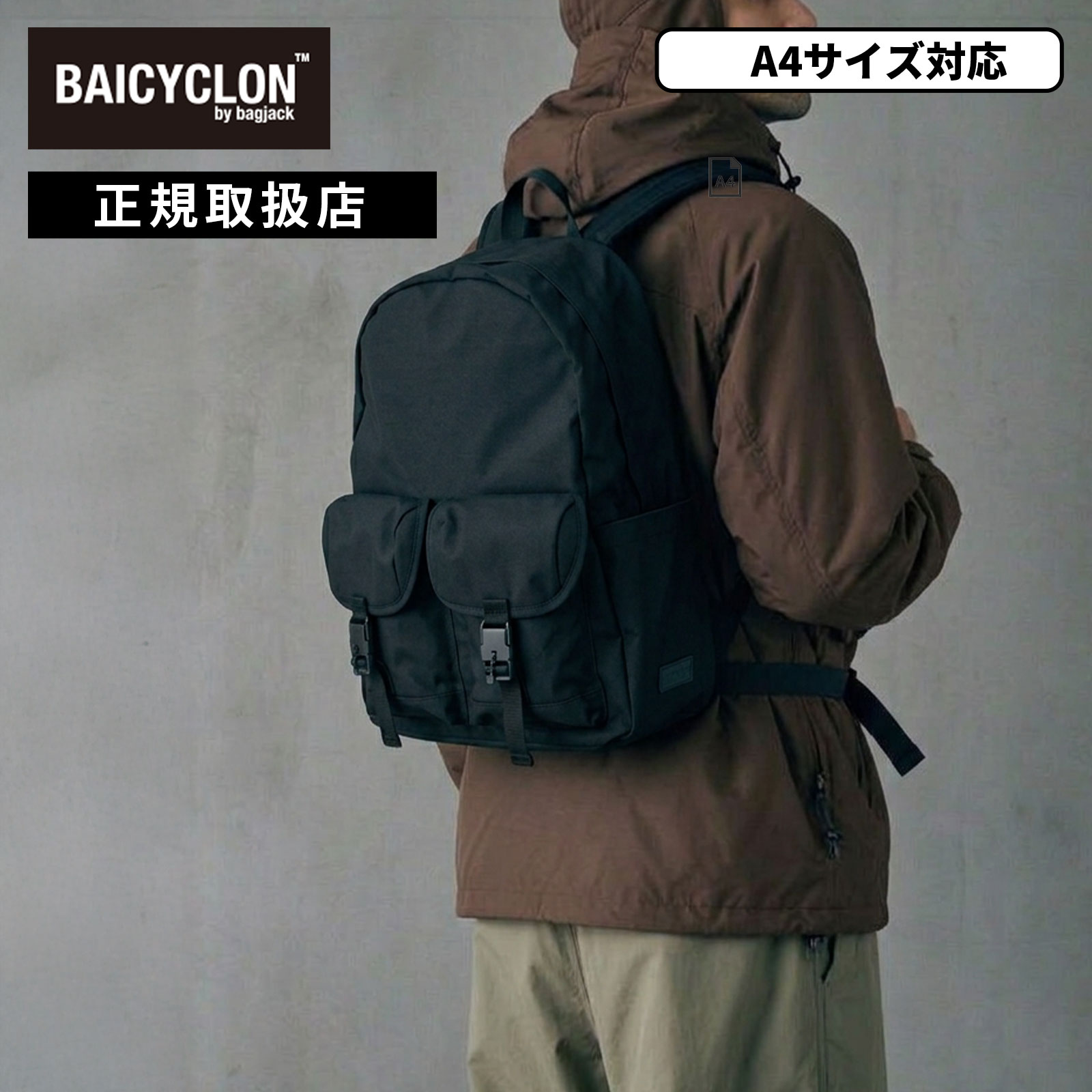 Bagjack Rucksack BAICYCLON by bagjack バイシクロン バイ バッグジャック バッグ バックパック メンズ レディース デイパック 撥水28L ...
