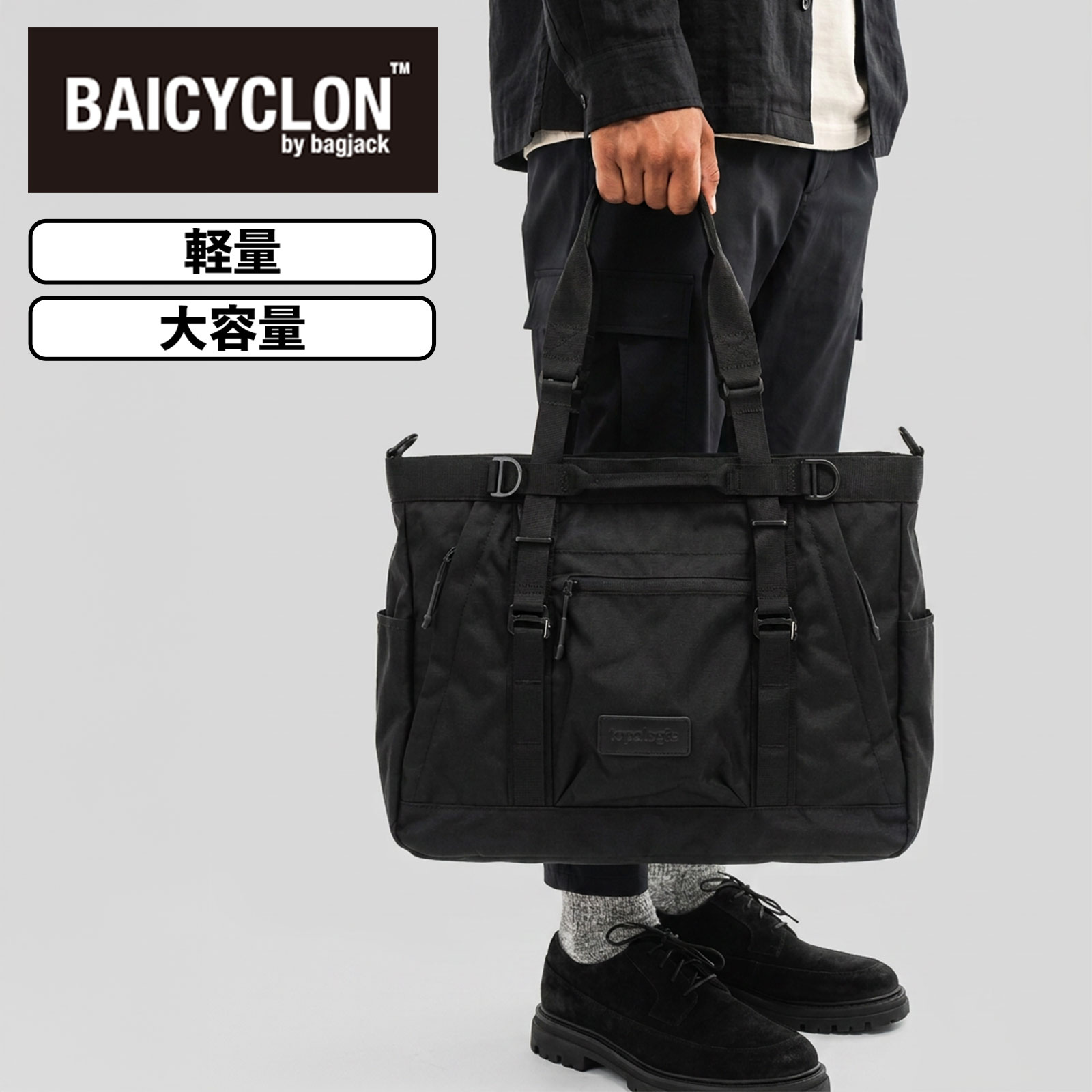 BRIEFING（ブリーフィング） 正規品 バッグ トートバッグ BS BOX TOTE