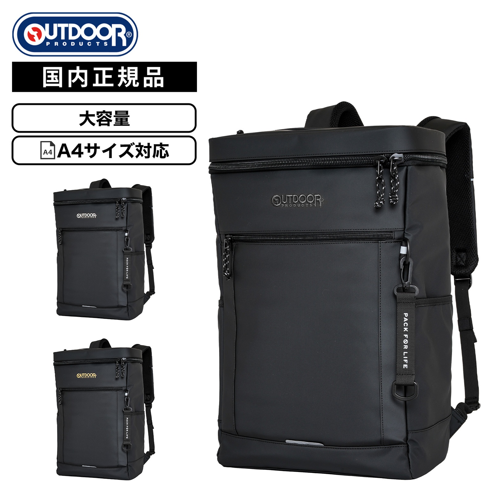 OUTDOOR PRODUCTS（アウトドアプロダクツ） 正規品 スクール バッグ