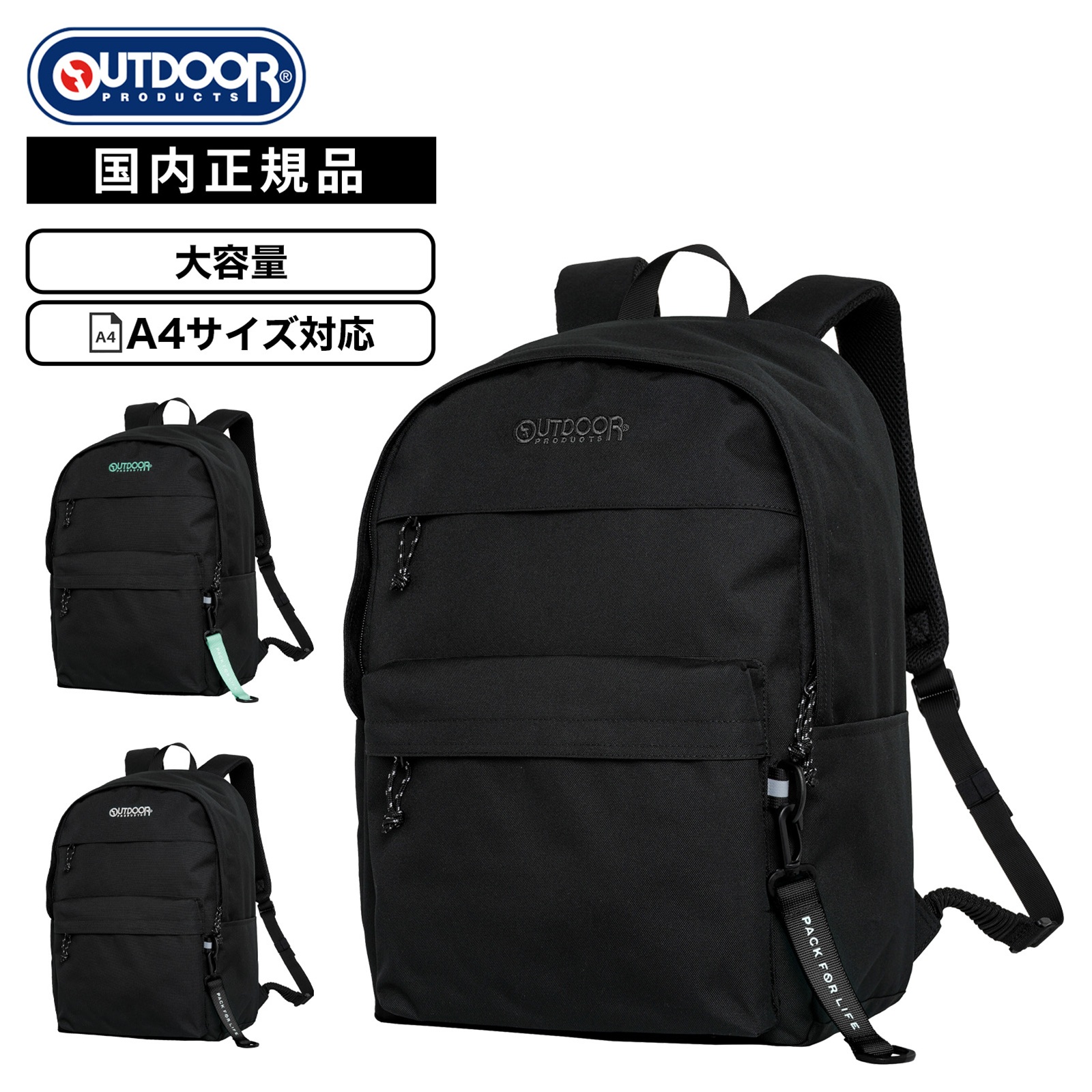 OUTDOOR PRODUCTS（アウトドアプロダクツ） 正規品 スクールバッグ 
