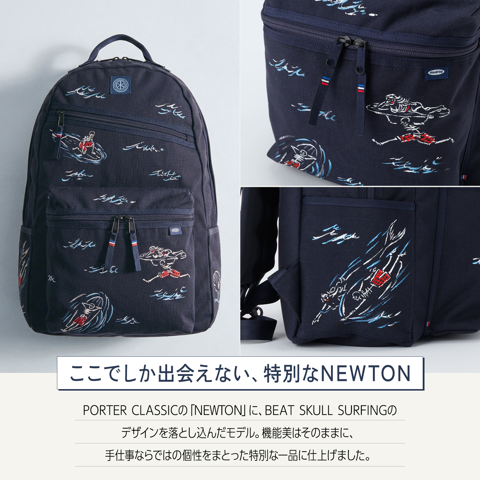 PORTER CLASSIC（ポータークラシック） 別注 バッグ バックパック