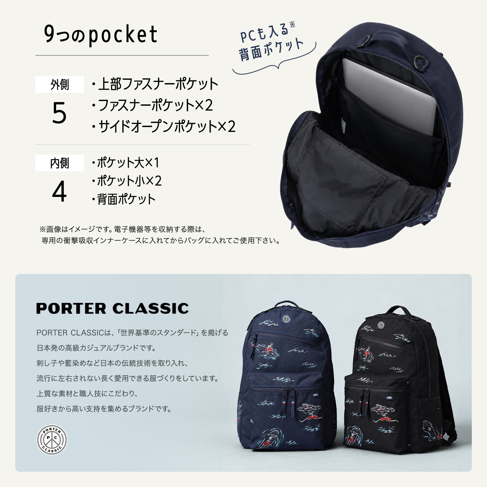 PORTER CLASSIC（ポータークラシック） 別注 バッグ バックパック