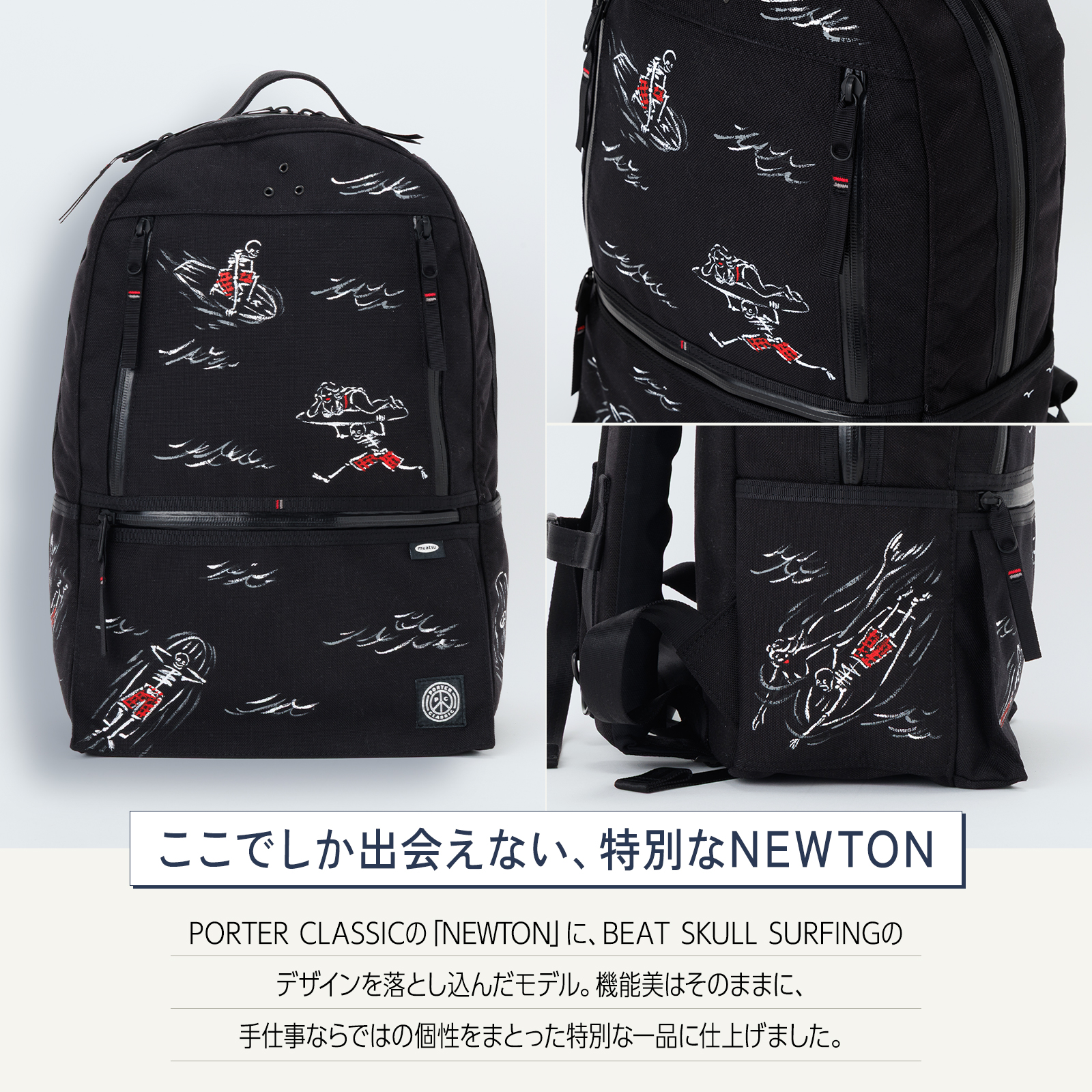 PORTER CLASSIC（ポータークラシック） 別注 バッグ バックパック